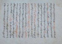 Image of Naskah Aceh Awe Geutah 01-Bidayatul Mubtadi