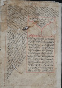 Image of Naskah Aceh Awe Geutah 04-Syaraḥ al-Jazriyyah fī ‘Ilm at-Tajwīd