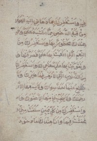 Image of Naskah Aceh Awe Geutah 07-Kitab Zikir