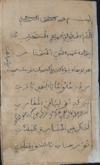 Image of Naskah Aceh Awe Geutah 13-Doa-Doa dan Kisah Nabi Muhammad