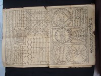 Image of Naskah Babel 5 - Haza Azimah