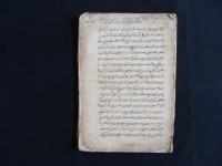 Image of Naskah Bali - Kepaon MA 01