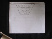 Image of Naskah IV Ambon