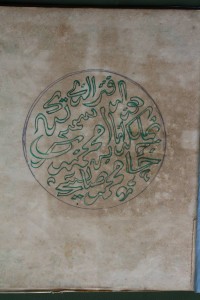 Image of Naskah Kerinci Fikri (Rasidin) - Falaqiyah