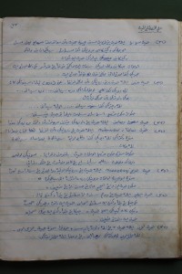 Image of Naskah Kerinci Fikri (Rasidin) - Ilmu Mushthalah Hadist