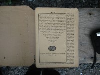Image of Naskah Khazinat al-Asrar