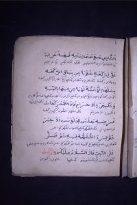 Image of Naskah Madura Salim 01-Kitab Safina al Salat