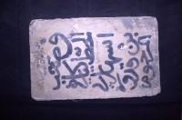 Naskah Madura Salim 03-Kitab Safinatu al Najah