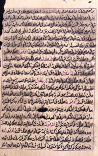 Image of Naskah Mataram 08-Fikih