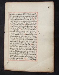 Image of Naskah Mataram 11-Fikih