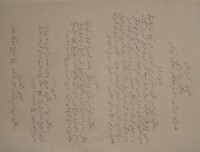 Image of Petunjuk Kerajaan-Naskah Riau 2