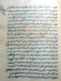 Image of Sabil AL-Muhtadin-Naskah Sulsel 02