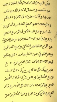 Image of Tauhid (Qulub Al-'Arifin)-Naskah Sulsel 06