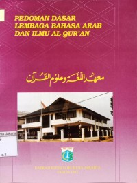 Image of Pedoman Pembinaan Kerukunan Hidup Beragama Pokok-Pokok Ajaran Agma Tentang Kerukunan Hidup Bergama